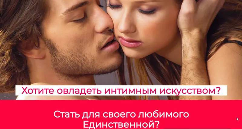 Скачать курс «Мастерство интимных отношений (Лиза Питеркина) Все модули (1,2,3)» — слив курса