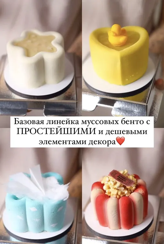 Скачать курс «[Ks_candymom] Бенто Perfect Match (Ксения Хохлова)» — слив курса