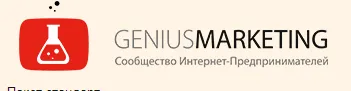 Скачать курс «[Genius Marketing] Продвижение бизнеса с YouTube» — слив курса