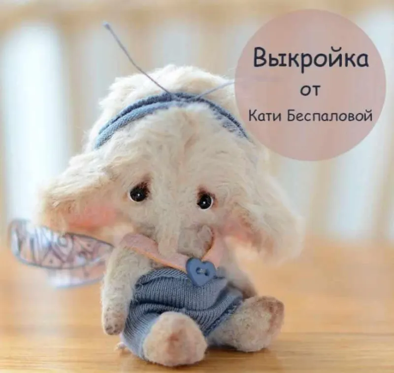Скачать курс «Слоник (Катя Беспалова)» — слив курса