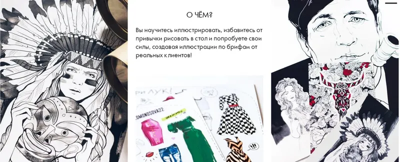 Скачать курс «[Miroedova School] Коммерческая иллюстрация (Софья Мироедова)» — слив курса