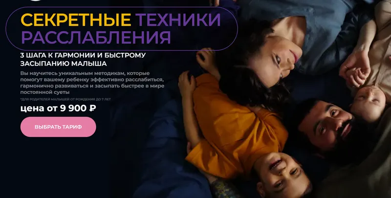 Скачать курс «[Mama Pepa] Секретные техники расслабления. Тариф Я сама (Валерия Демина)» — слив курса
