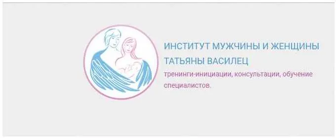 Скачать курс «Что значит «золотая клетка» (Татьяна Василец)» — слив курса