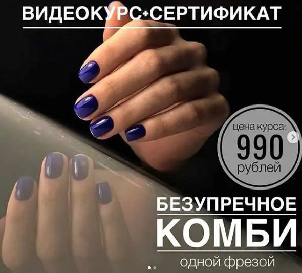 Скачать курс «[sidorenko_nail_school] Видеокурс «Безупречное Комби» (Антонида Сидоренко)» — слив курса