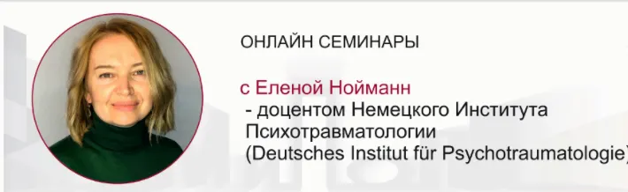 Скачать курс «[МИПОПП] Шизоидное расстройство личности (Елена Нойманн)» — слив курса