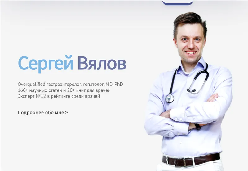 Скачать курс «Антимикробная терапия (Сергей Вялов)» — слив курса