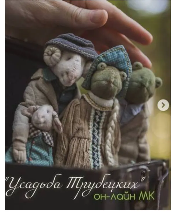 Скачать курс «Усадьба Трубецких (Наталья Суранова)» — слив курса