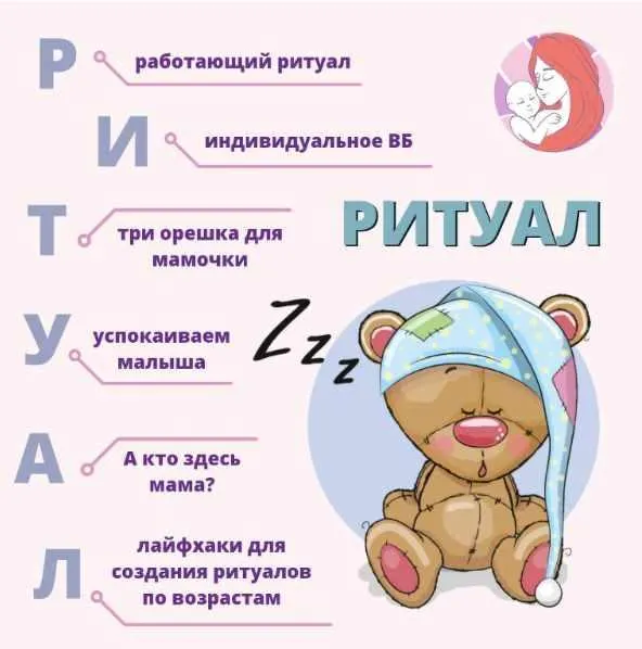 Скачать курс «[Счастливая мама] Ритуал для сна (Татьяна Кремнёва)» — слив курса