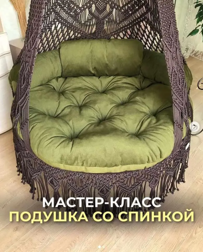 Скачать курс «[relax_gamak] Подушка со спинкой (Наталья Никулина)» — слив курса