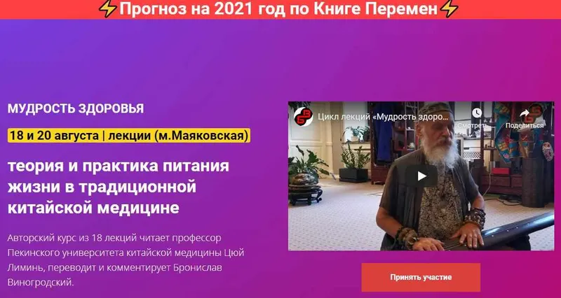 Скачать курс «Режим и питание жизни в течении суток. Завершение дня (Бронислав Виногродский)» — слив курса