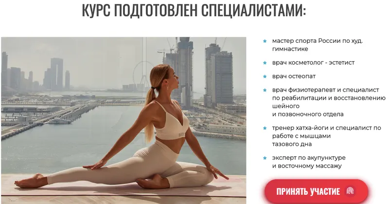 Скачать курс «[Hochu.Shpagat] Королевская осанка и молодость лица 2022. Тариф на 1 месяц (Елизавета Буданова)» — слив курса