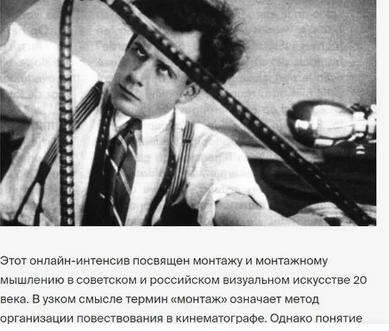 Скачать курс «[Bang Bang Education] Монтаж как способ мышления  (Энжи Таратута)» — слив курса