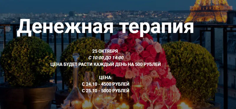 Скачать курс «[Тренинговый Центр] Денежная терапия (Зина Шамоян)» — слив курса