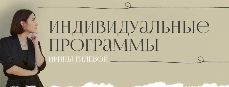 Скачать курс «Мужское здоровье (Ирина Гилева)» — слив курса