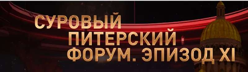 Скачать курс «Суровый питерский SMM. Эпизод XI. Тариф Онлайн (Дмитрий Румянцев, Наталия Франкель)» — слив курса