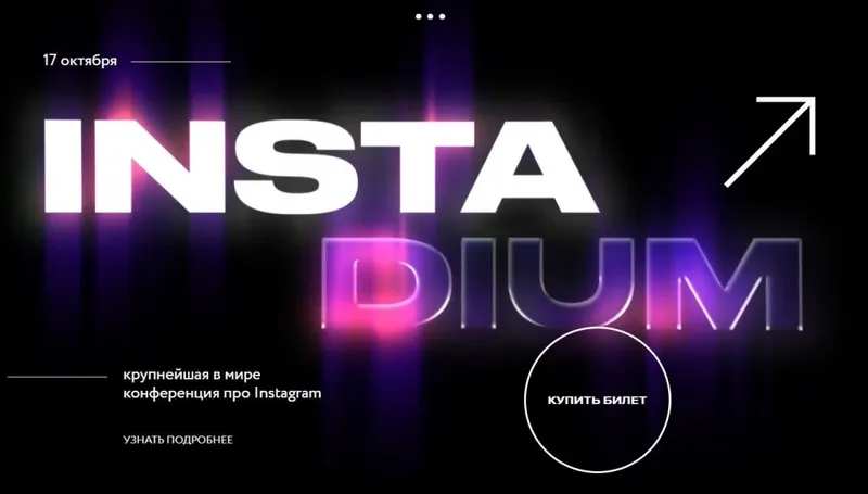 Скачать курс «InstaDium. Тариф - Онлайн (Александра Митрошина)» — слив курса