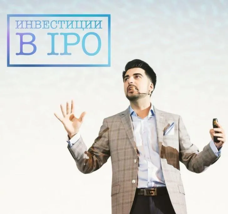 Скачать курс «Курс IPO START (Артур Мурадян)» — слив курса