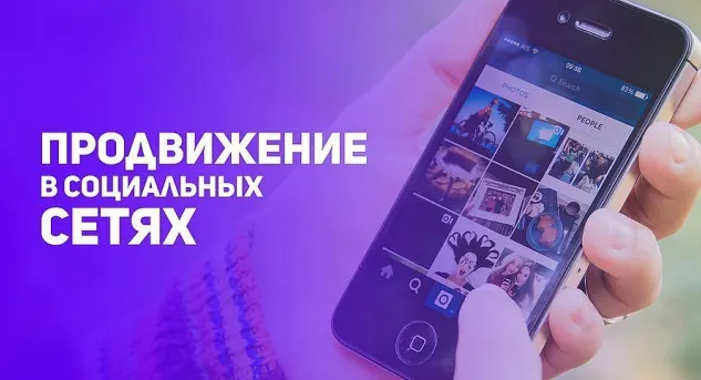 Скачать курс «[Нетология] SMM-менеджер: продвижение бизнеса в социальных сетях 2017» — слив курса