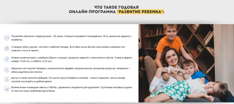 Скачать курс «Годовая онлайн-программа Развитие ребенка (2 месяц) (Ксения Несютина)» — слив курса
