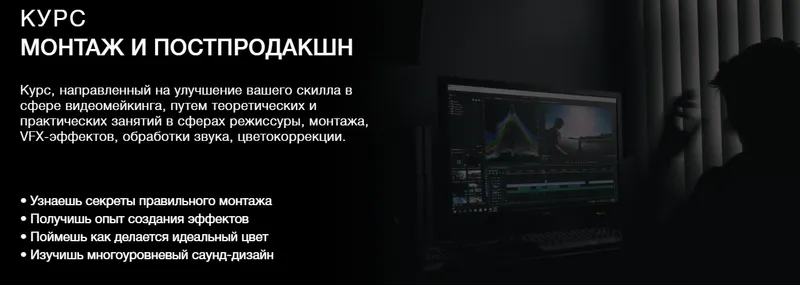 Скачать курс «[Movie Park School] Монтаж и постпродакшн. Тариф Pro (Фёдор Балванович - Cтанислав Касатов)» — слив курса