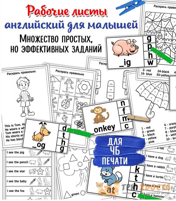 Скачать курс «[Три хвоста] Английский для малышей (Анна Мясникова)» — слив курса