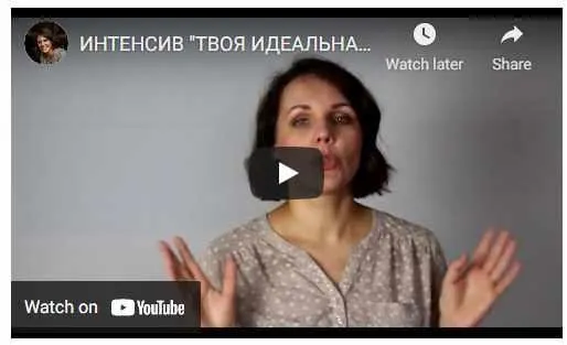 Скачать курс «Твоя идеальная кожа (Алена Эко)» — слив курса