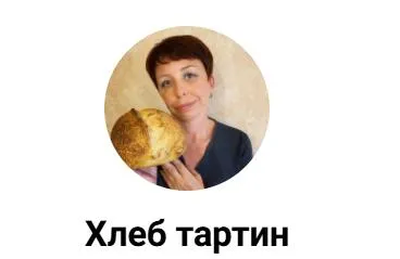 Скачать курс «[Xleb.tartin] Польский рождественский созревающий пряник» — слив курса