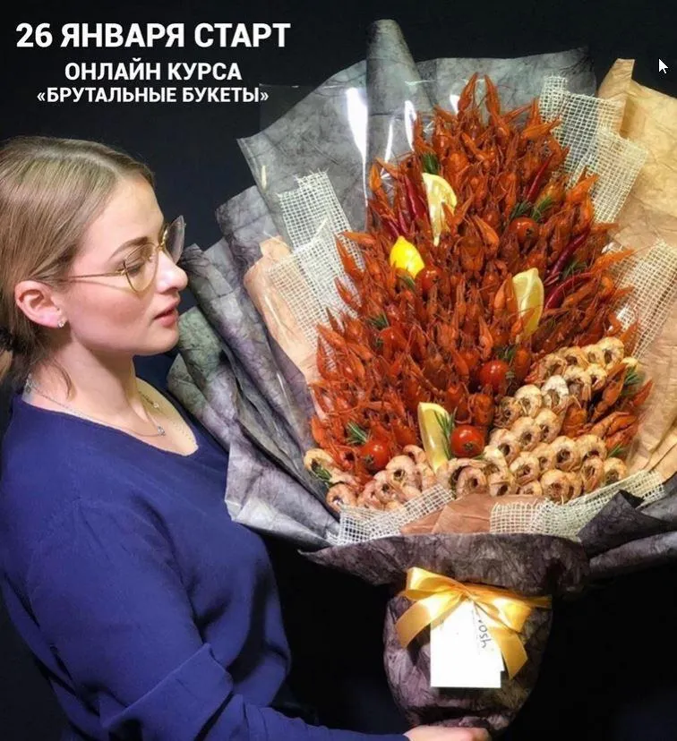 Скачать курс «Брутальные букеты. Бизнес-блок (Алина Ройтман)» — слив курса
