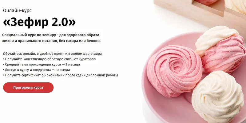 Скачать курс «[Egor.team] Зефир 2.0 (Егор Козловский)» — слив курса