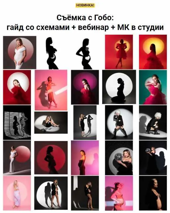 Скачать курс «[Bunaeva School] Мастер-класс по съёмке со спотлайтом и Гобо. Тариф all inclusive (Александра Бунаева)» — слив курса