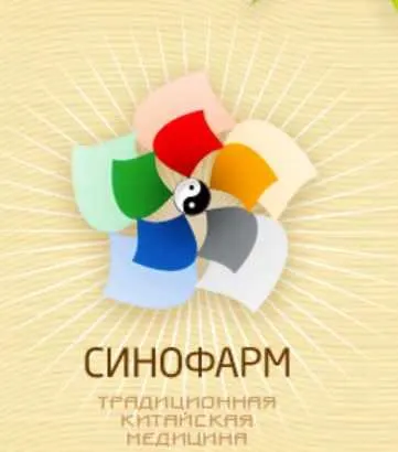 Скачать курс «[Синофарм] Лечение боли (Ван Вэй)» — слив курса