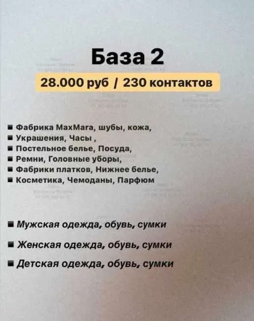 Скачать курс «База поставщиков люкс 1:1 wechat 230 контактов (Айша)» — слив курса
