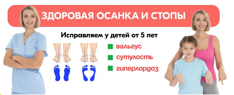 Обложка курса «Здоровая осанка и стопы. Тариф Самостоятельный (Елена Зарываева, Алина Ольховская)»