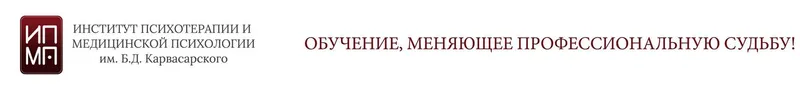 Скачать курс «[ИПМП им. Карвасарского] Современная сексология (Ирина Гребенкина)» — слив курса