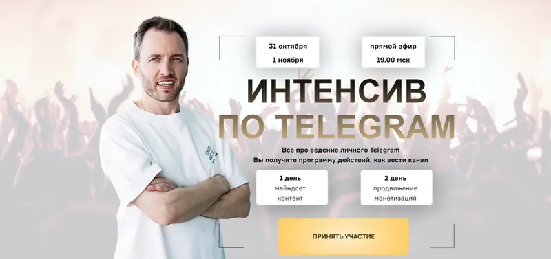 Скачать курс «Интенсив по Telegram. Тариф Стандарт (Артем Сенаторов)» — слив курса