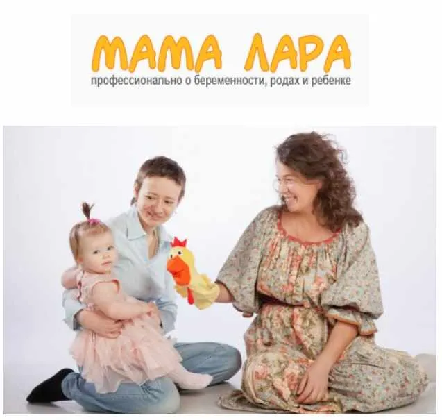 Скачать курс «[Мама Лара] Большой Курс для беременных и родителей  (Лариса Свиридова)» — слив курса