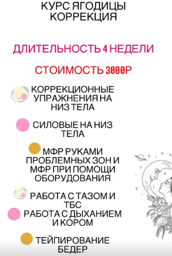 Скачать курс «Ягодицы коррекция (Татьяна Романенко)» — слив курса