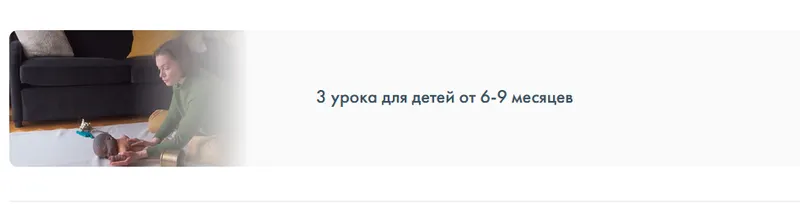 Скачать курс «Двигательное развитие ребенка от 6 до 9 месяцев (Анна Серенко)» — слив курса