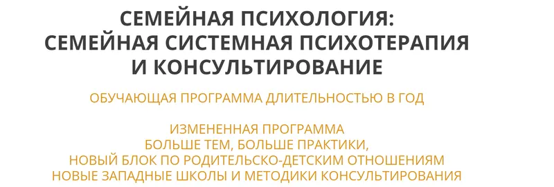 Скачать курс «Семейная психология, психотерапия и консультирование. Полный курс годового обучения. Все 12 модулей (Ирина Камаева)» — слив курса