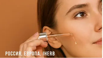 Скачать курс «[katrin_ecotrue] Уход за кожей лица. Активы (Екатерина Кудерцева)» — слив курса