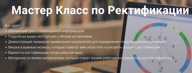 Скачать курс «Ректификация (Наталья Березина)» — слив курса
