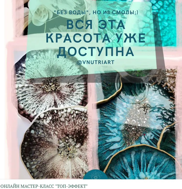 Скачать курс «Онлайн мастер-класс "Топ-Эффект" (Ольга Карманова)» — слив курса