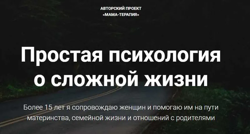 Скачать курс «[Мама-терапия] Цикл лекций «Отношения с детьми» (Дарья Гинзбург)» — слив курса