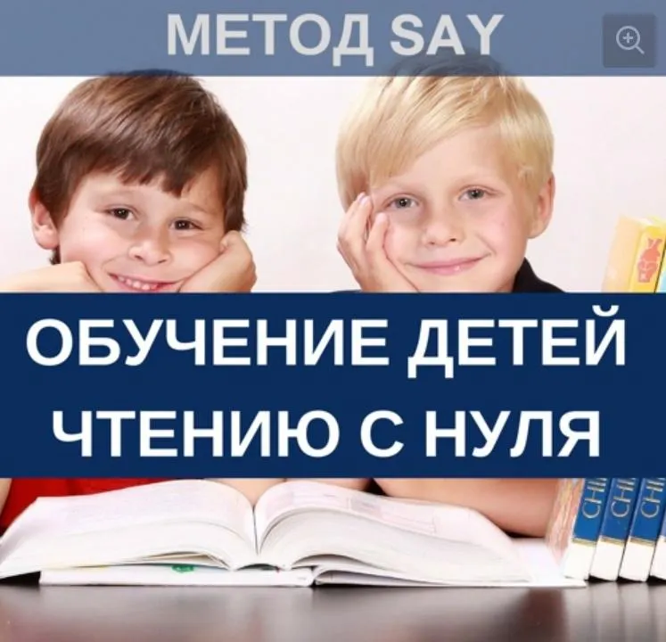 Скачать курс «Обучение детей чтению на английском с нуля [LittleLily]» — слив курса