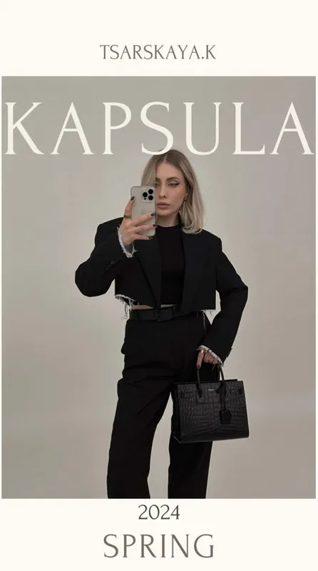 Скачать курс «Капсула весна 2024 (Екатерина Царская)» — слив курса