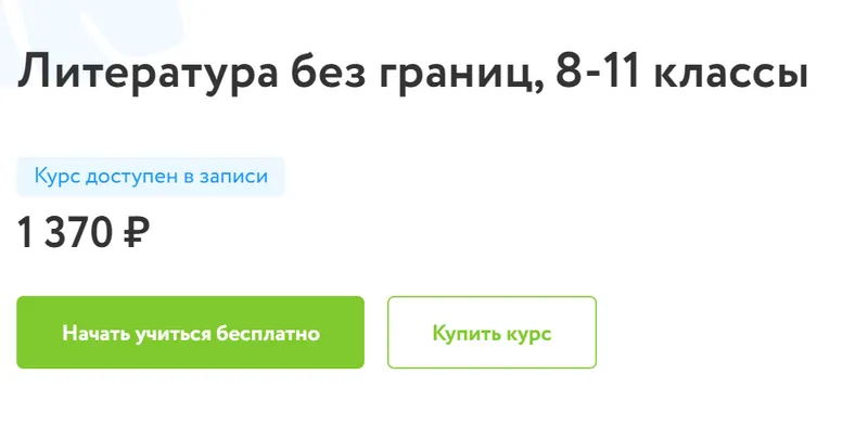 Обложка курса «[Фоксфорд] Курс "Литература без границ", 8-11 классы (Денис Подкопаев)»