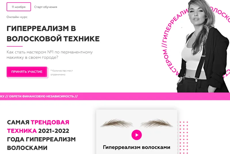 Скачать курс «Гиперреализм в волосковой технике. Тариф "Профи" (Елена Лайс)» — слив курса