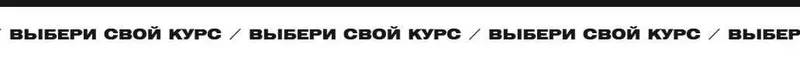 Скачать курс «Взрывные сторис (Дмитрий Щукин)» — слив курса