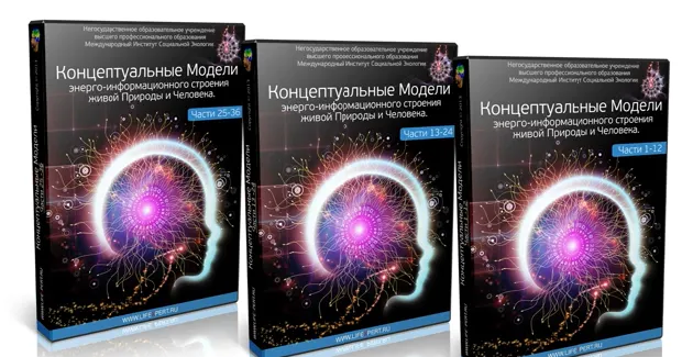 Скачать курс «Энергоинформационный взгляд на психоматрицу Пифагора. Ноу-хау (Вячеслав Губанов)» — слив курса