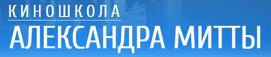 Скачать курс «[Киношкола Митты] Что такое - Саспенс. Разбор Фильма (Александр Митта)» — слив курса